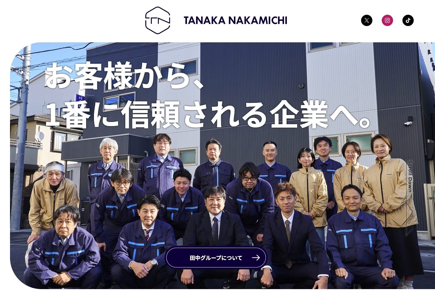 ホームページ・採用サイト リニューアルのお知らせ